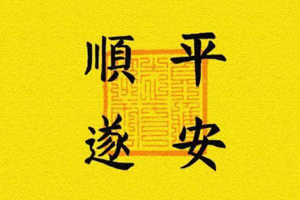 脸上日月角的伤疤，预示着运势变化，要特别注意！