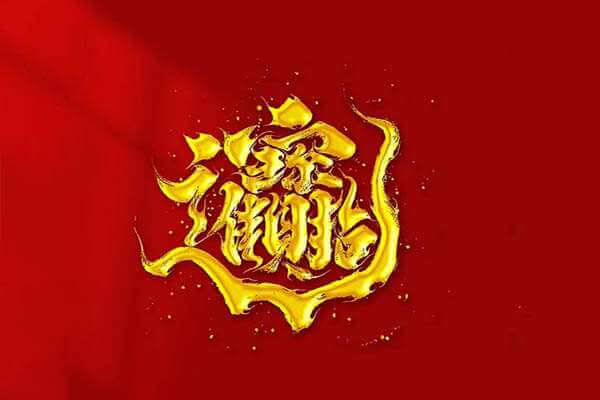 胎神方位是什么意思，每月、每日胎神占方的解释。